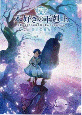 星轨列车 科幻热血动漫海报